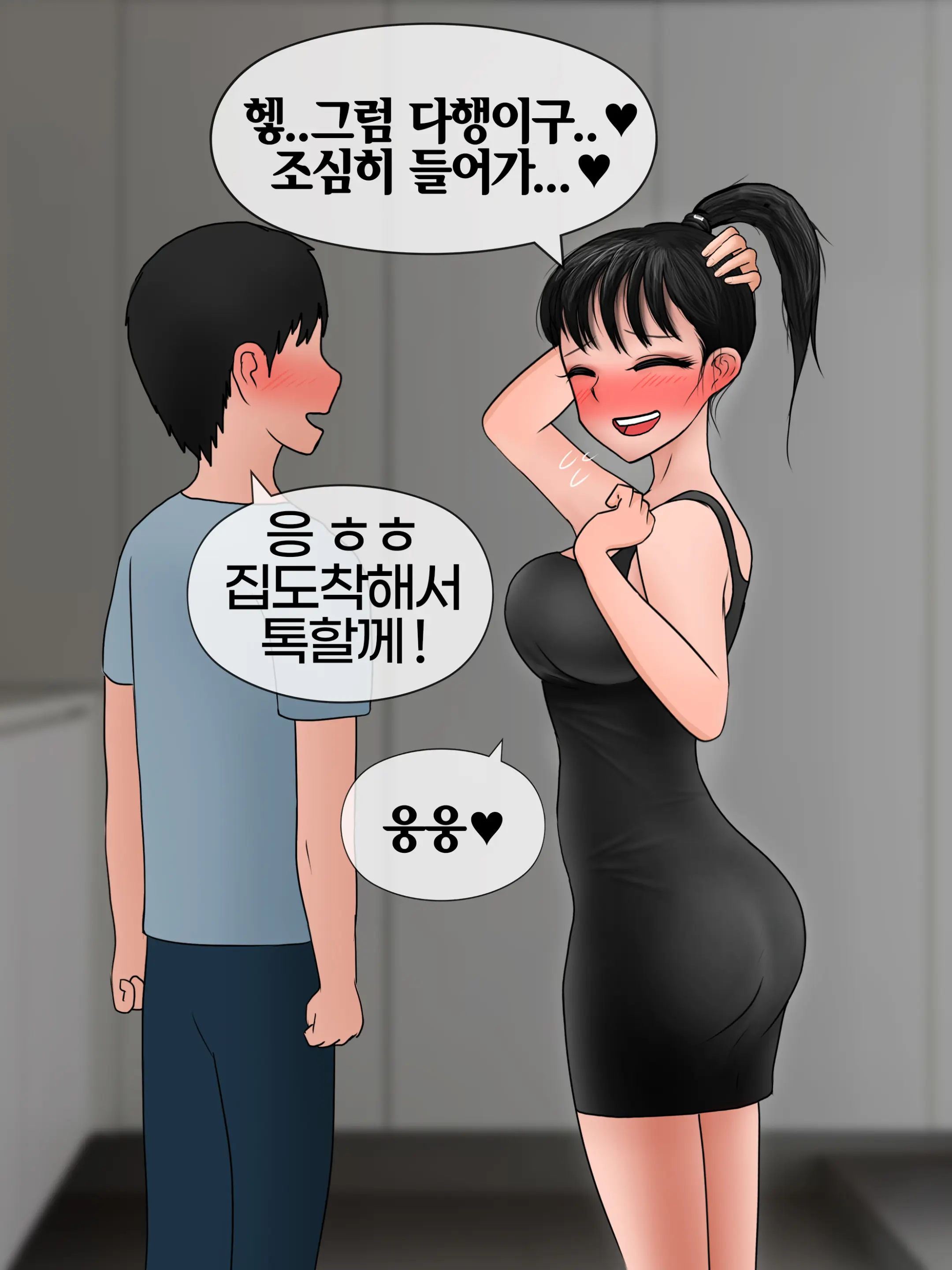 완벽한 여자친구 Perfect Girlfriend [Korean] 01-06
